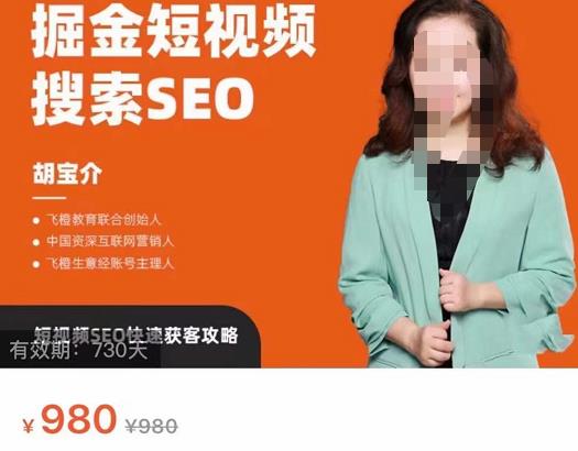 掘金短视频搜索SEO,短视频SEO快速获客攻略 掘金短视频搜索SEO,短视频SEO快速获客攻略