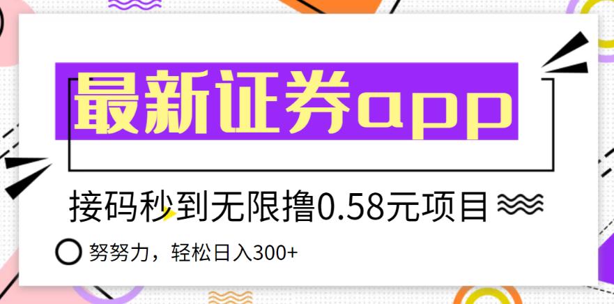 【稳定低保】最新国元证券现金接码无限撸0.58秒到账,轻松日入300+ 本文来源于:每日必学网 原文标题: 【稳定低保】最新国元证券现金接码无限撸0.58秒到账,轻松日入300+ 原文链接:https://www.mrbxw.com/19456.html 【稳定低保】最新国元证券现金接码无限撸0.58秒到账,轻松日入300+ 本文来源于:每日必学网 原文标题: 【稳定低保】最新国元证券现金接码无限撸0.58秒到账,轻松日入300+ 原文链接:https://www.mrbxw.com/19456.html
