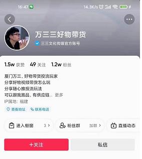 万三好物混剪课,抖音好物混剪,抖音搬运玩法 价值1980元 万三好物混剪课,抖音好物混剪,抖音搬运玩法 价值1980元