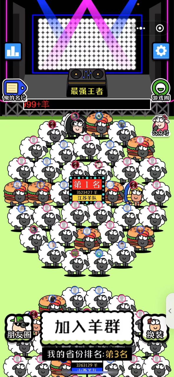 最近很火的“羊了个羊” H5网页版小游戏搭建教程【源码+教程】