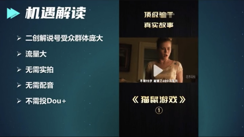 图片[2]-抖音二次创作，日挣5w！-阿灿说钱