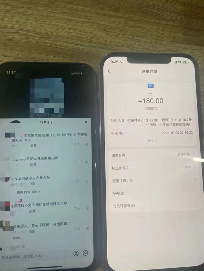 外面收费1980抖音音乐接任务赚钱项目,工作室可无限放大,宝妈小白都可以做【任务渠道+详细教程】 外面收费1980抖音音乐接任务赚钱项目,工作室可无限放大,宝妈小白都可以做【任务渠道+详细教程】