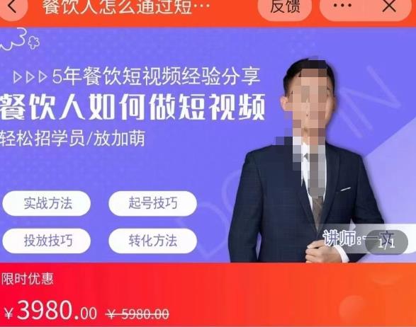 图片[1]-一文餐饮人如何通过短视频招学员和招商，更好的给店里，增加业绩-阿灿说钱