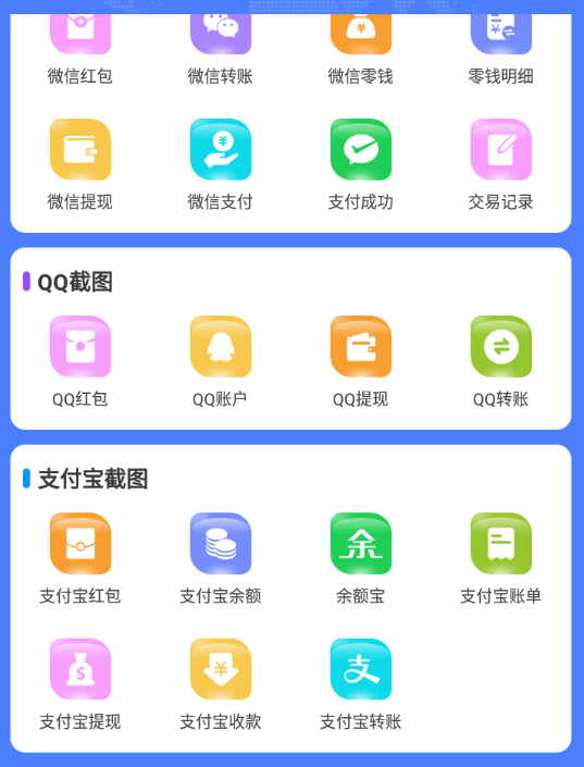 微商对话转账记录截图生成器,微商必备做图软件,直接安装就是会员 微商对话转账记录截图生成器,微商必备做图软件,直接安装就是会员