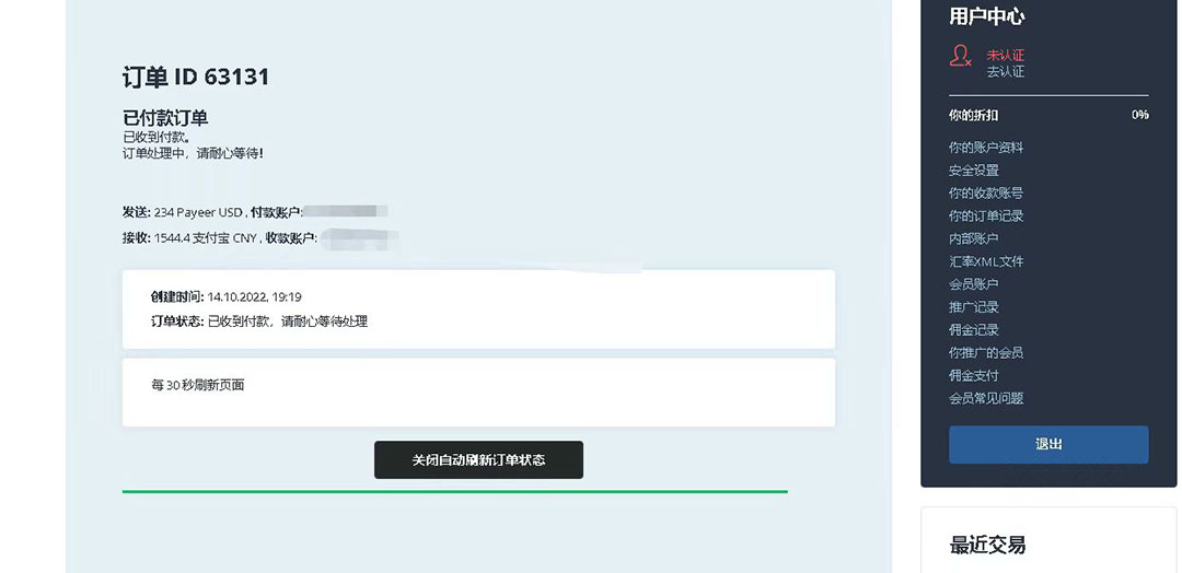 最新国外givvyRadio平台全自动挂机撸美金,单号一天5美金【永久脚本+教程】 最新国外givvyRadio平台全自动挂机撸美金,单号一天5美金【永久脚本+教程】