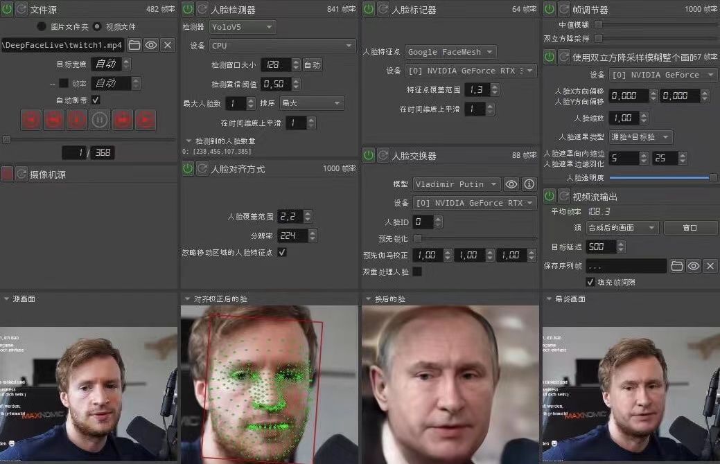 视频换脸+实时直播换脸(软件+模型+教程) 视频换脸+实时直播换脸(软件+模型+教程)