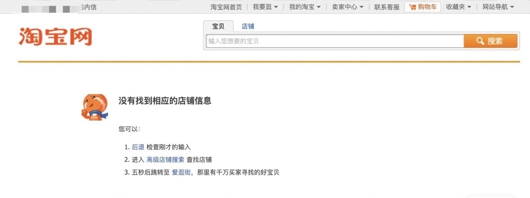 外面收费688的最新淘宝PC端屏蔽技术6.0:防盗图,防同行,防投诉,防抄袭等 外面收费688的最新淘宝PC端屏蔽技术6.0:防盗图,防同行,防投诉,防抄袭等
