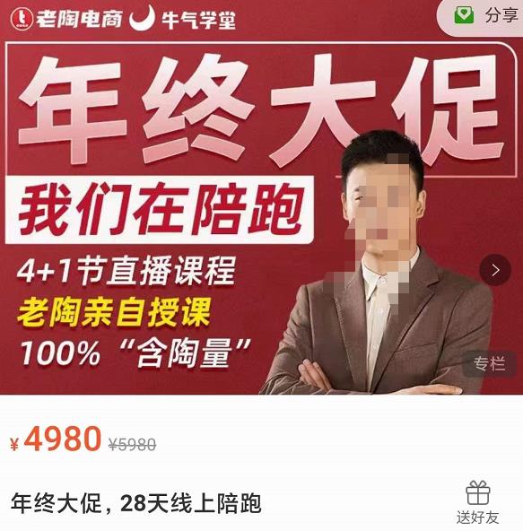 图片[1]-拼多多第12期年终大促，超级爆款玩法，活动玩法，付费工具玩法，诊断和方向-一鸣资源网