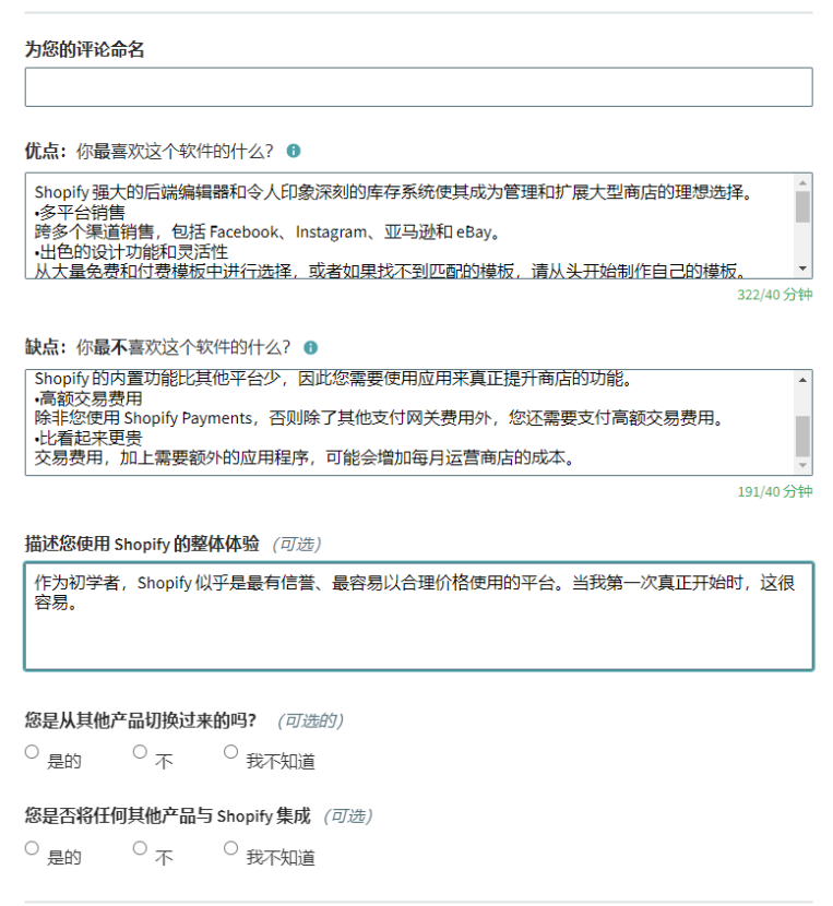 图片[12]-国外软件测评赚礼品卡，十分钟最低5美元-一鸣资源网
