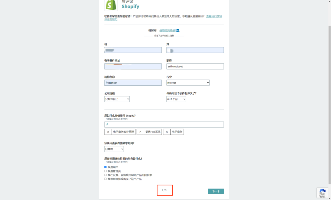 图片[7]-国外软件测评赚礼品卡，十分钟最低5美元-一鸣资源网