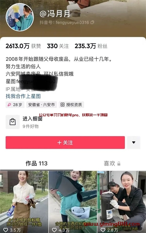 废品回收这么赚钱?一年稳赚几十W的图片 第3张 废品回收 第3张