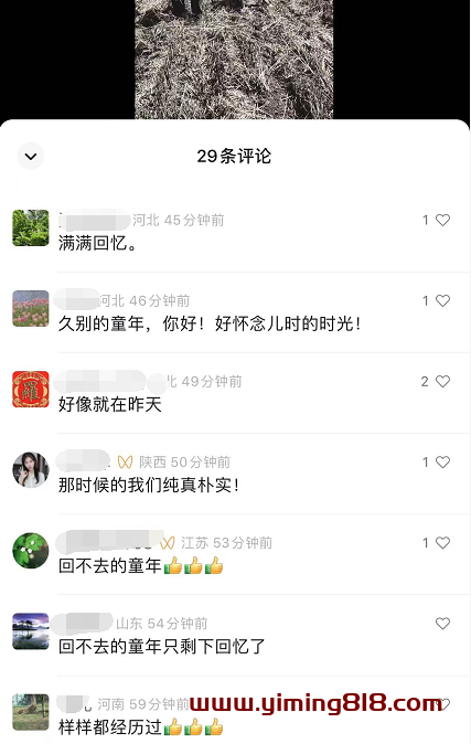 黄岛主副业孵化营第6期:80/90后童年时光怀旧短视频项目 黄岛主副业孵化营第6期:80/90后童年时光怀旧短视频项目