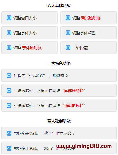 上班摸鱼必备看小说神器，调整背景和字体，一键隐藏窗口