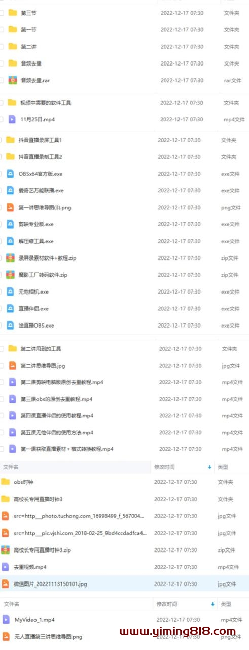 图片[2]-抖音24小时无人直播教程，一个人可在家操作，不封号-安全有效 (软件+教程)-阿灿说钱