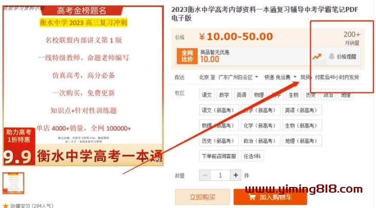 卖学霸笔记3天变现6000块,笔记成本基本为0,玩法思路分享给有缘人!