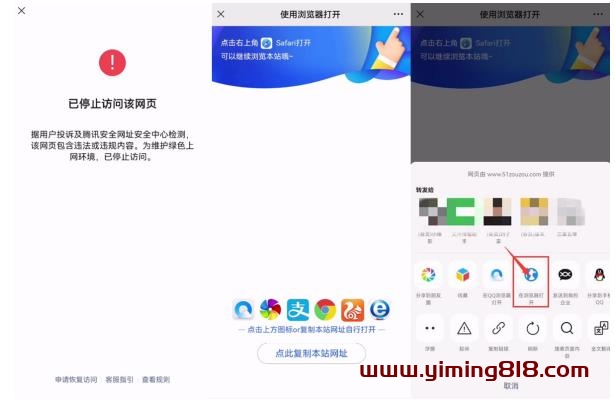 阿亮网创72计第53计:域名防封遮罩技术,有效提升触达率