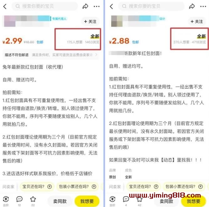 红包封面项目,蹭热度日入过千!