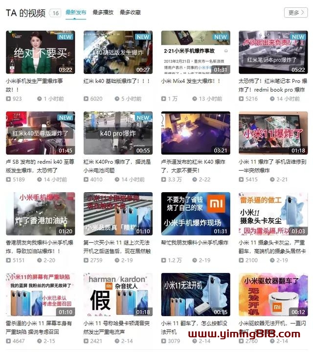 图片[7]-小米爆炸（小米爆炸手机）-一鸣资源网