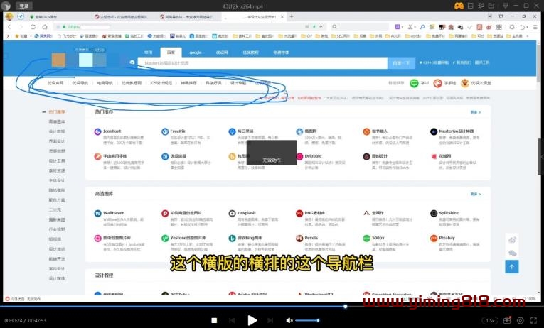 阿亮网创72计第43计:浮力网址导航站,单流反复收割