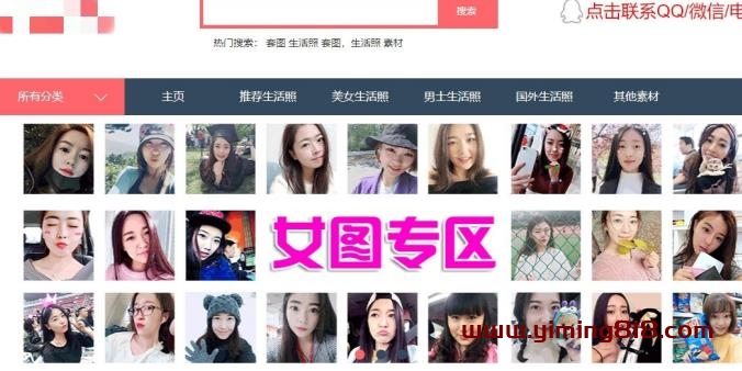 阿亮网创72计第45计：桐人生活照图集网，赚装B人的钱