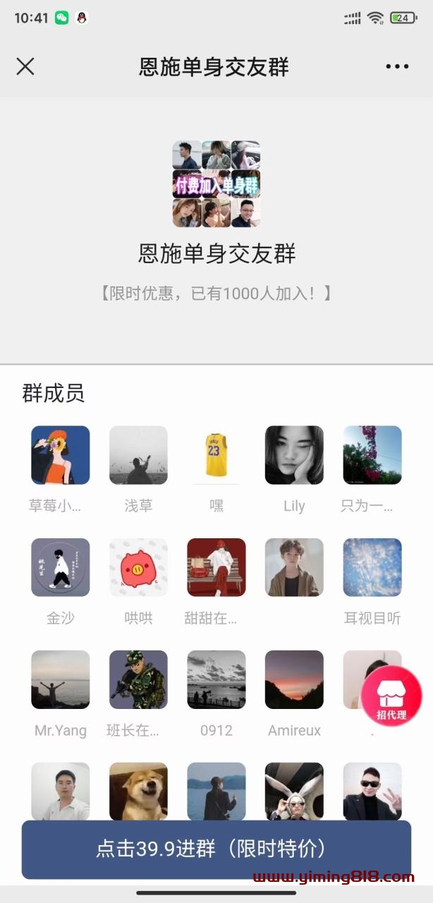 市面上1888最新付费进群多群同时变现系统V3.5.3版本(详细教程+源码) 市面上1888最新付费进群多群同时变现系统V3.5.3版本(详细教程+源码)