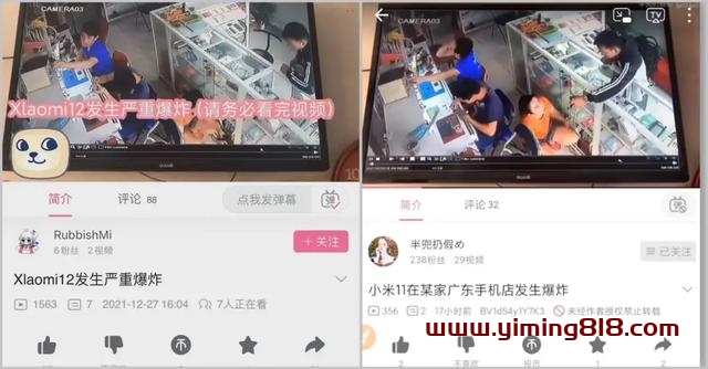 图片[5]-小米爆炸（小米爆炸手机）-一鸣资源网