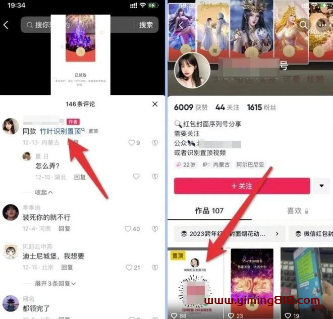 红包封面项目,蹭热度日入过千!