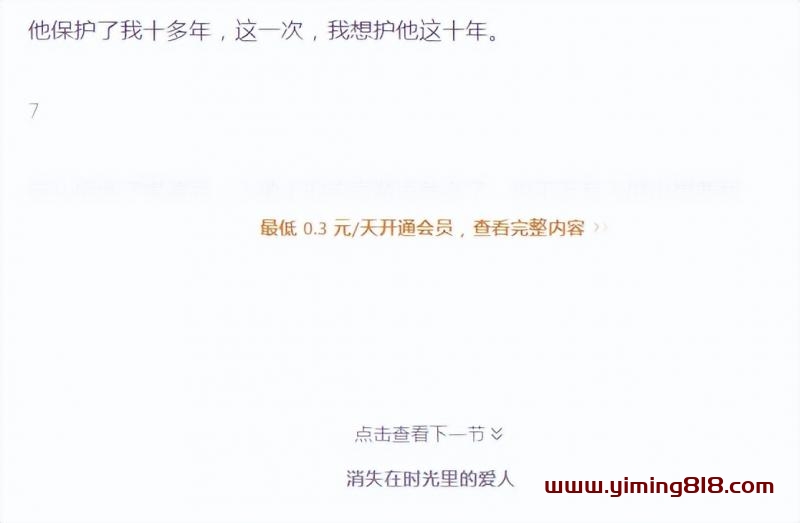 可批量复制的小说无本生意新玩法，手把手教你打造被动收入管道！