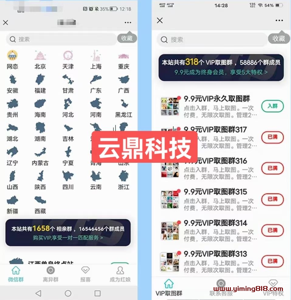 市面上1888最新付费进群多群同时变现系统V3.5.3版本（详细教程+源码）