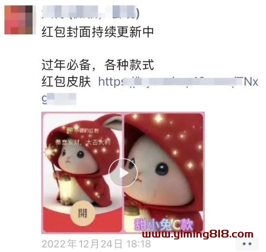 红包封面项目,蹭热度日入过千!