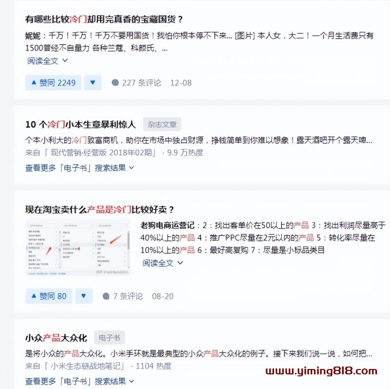 阿里巴巴小众搬砖项目,利润高达十几倍,暴利生意经!