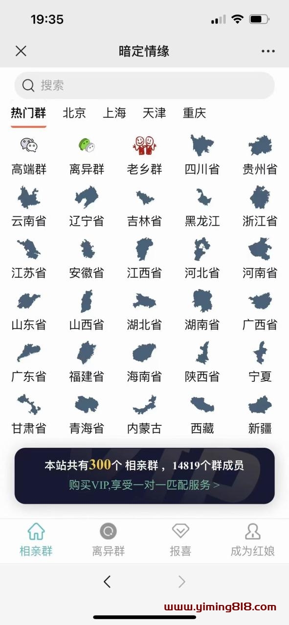 市面上1888最新付费进群多群同时变现系统V3.5.3版本（详细教程+源码）