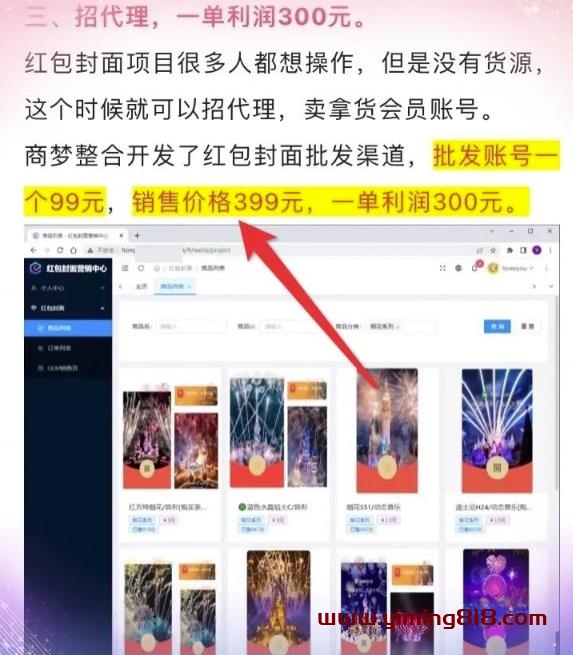 红包封面项目,蹭热度日入过千!