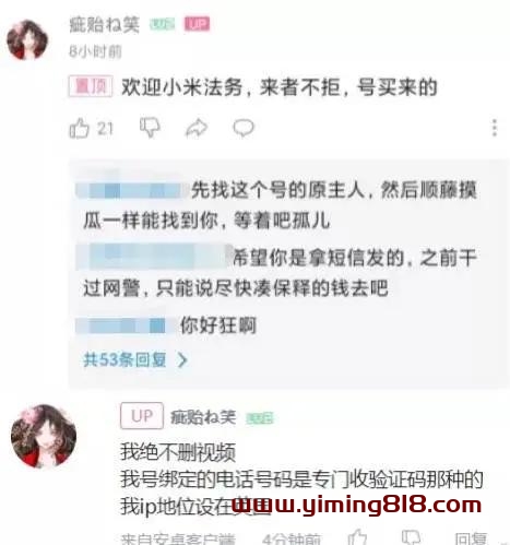 图片[9]-小米爆炸（小米爆炸手机）-一鸣资源网