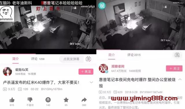 图片[4]-小米爆炸（小米爆炸手机）-一鸣资源网