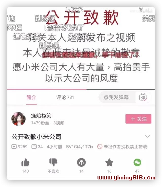 图片[8]-小米爆炸（小米爆炸手机）-一鸣资源网