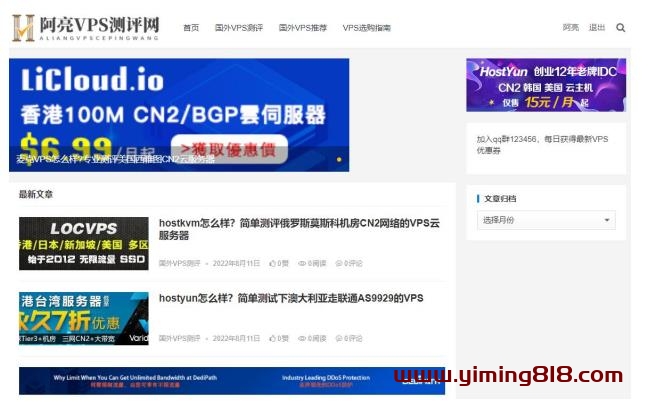 阿亮网创72计第47计:冷门VPS测评网,写文章月入过万