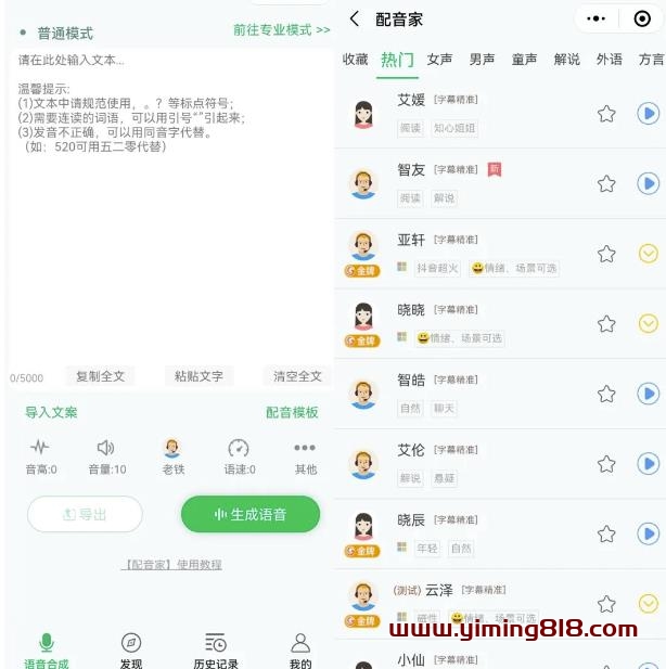 会打字就能做的项目思路:爆文转聊天记录玩法,无私分享给有缘人!