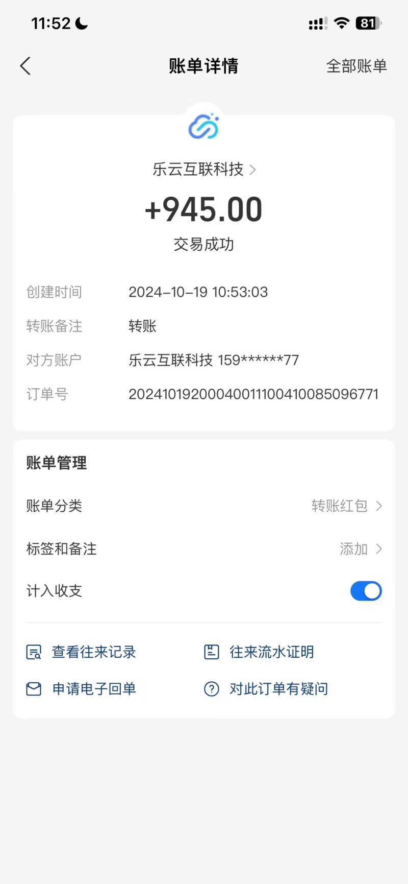 海外互联装机全自动运行获取收益、附带管道收益轻松日入1000+