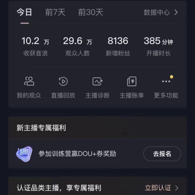 VR财神抖音直播间,日入5000+,礼物收到手软,落地保姆级教程 -2 VR财神抖音直播间,日入5000+,礼物收到手软,落地保姆级教程 -2