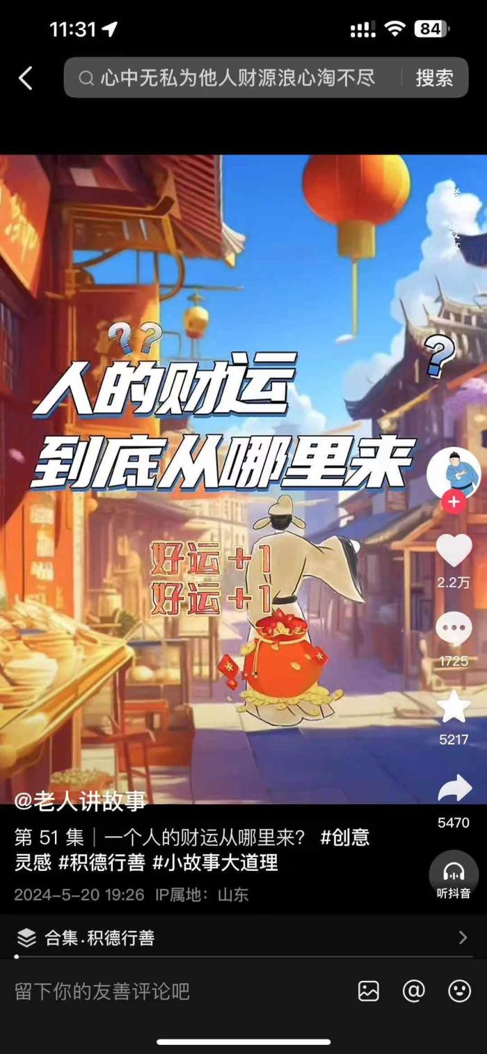 图片[2]-老人讲故事视频教学-一鸣资源网