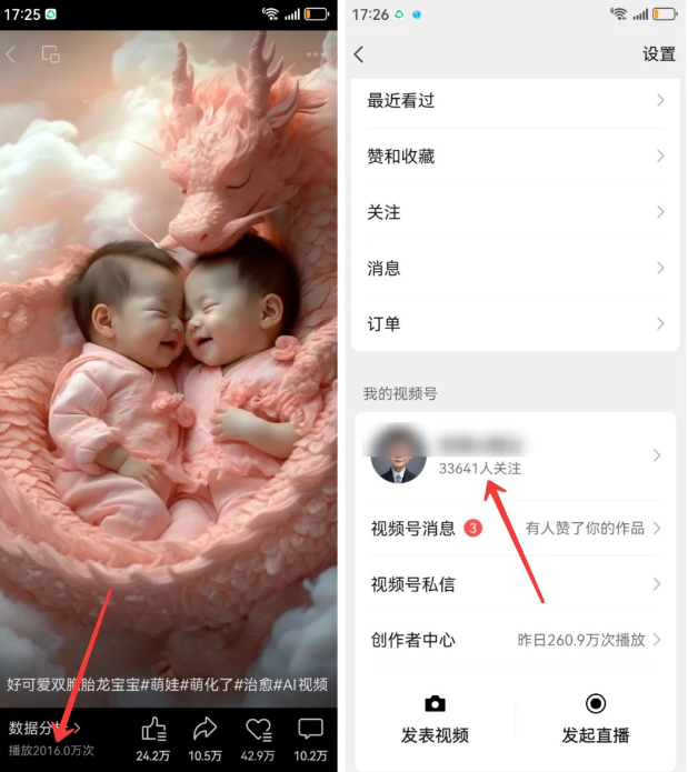 火爆全网的龙宝宝视频，播放量2000万+，涨粉3.3W，保姆级操作教程！