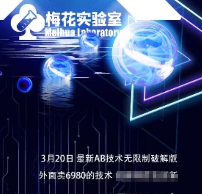 视频号连怼玩法-5760大尺寸去重AB技术