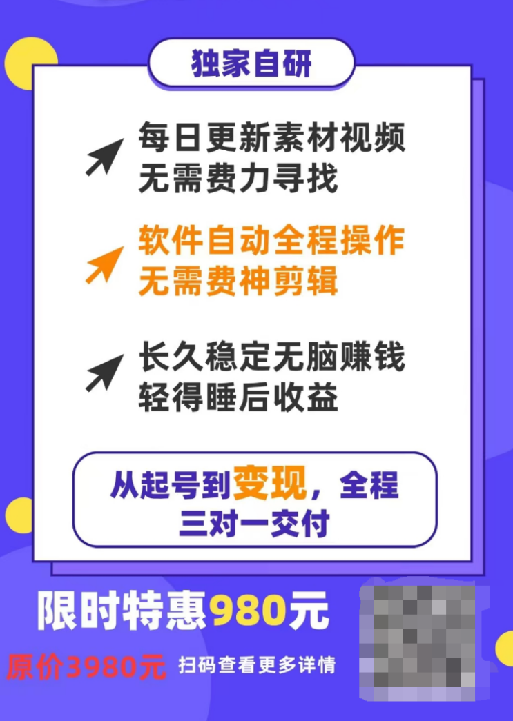 支付宝分成计划独家顶级玩法