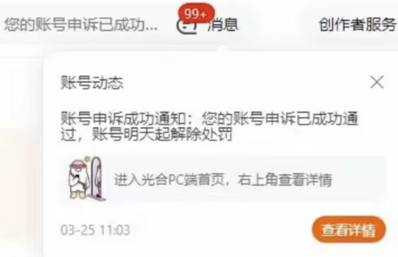 图片[2]-淘宝逛逛违规怎么申诉？淘宝光合平台涉嫌侵权风险怎么申诉？-一鸣资源网