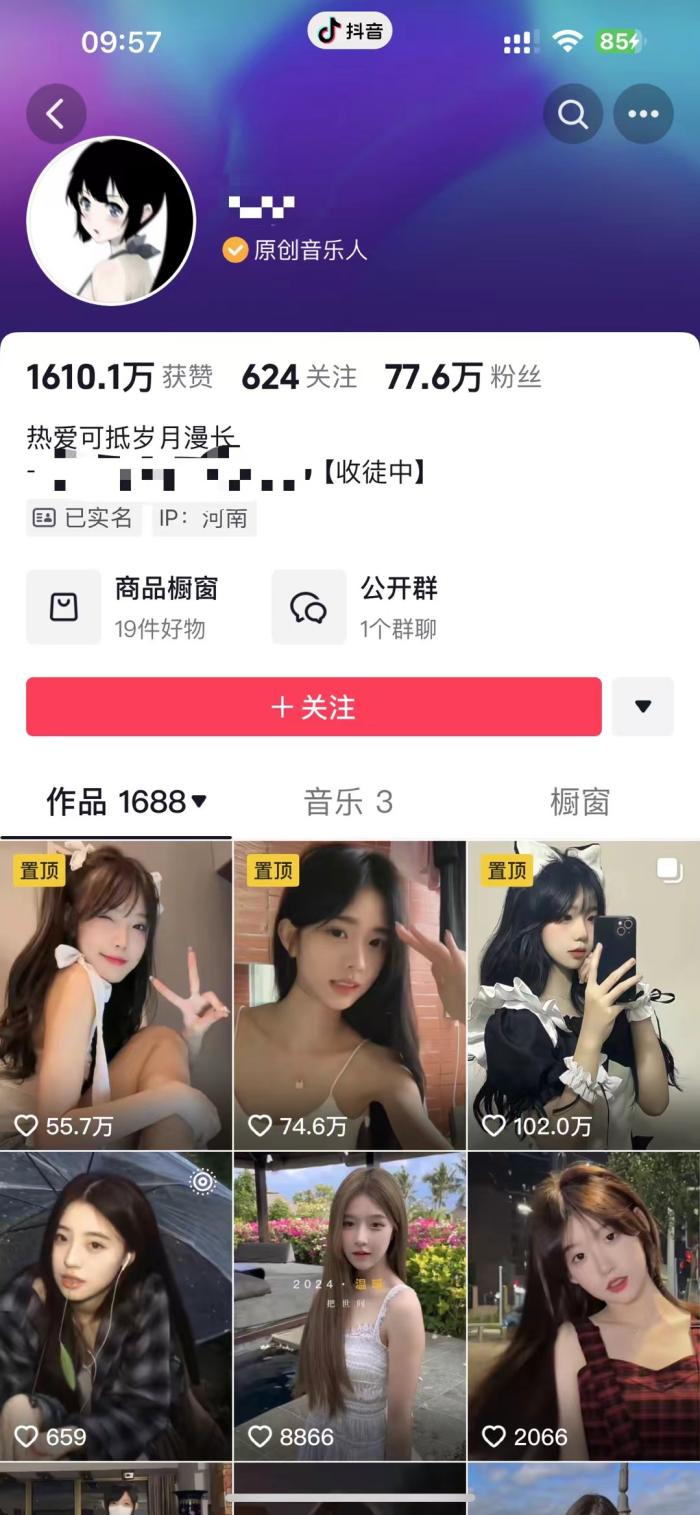 图片[2]-70w博主抖音美女号快速涨粉教学，399众筹来的课程-一鸣资源网