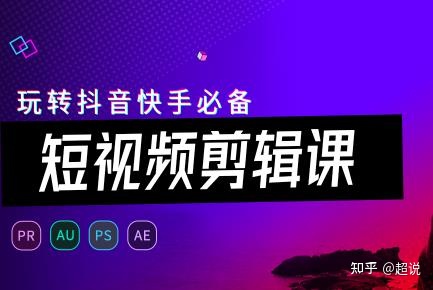 图片[1]-请问，在抖音里面学视频剪辑靠谱吗？-一鸣资源网