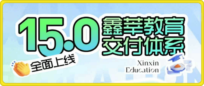 抖鑫（鑫莘）图文带货15.0-一鸣资源网