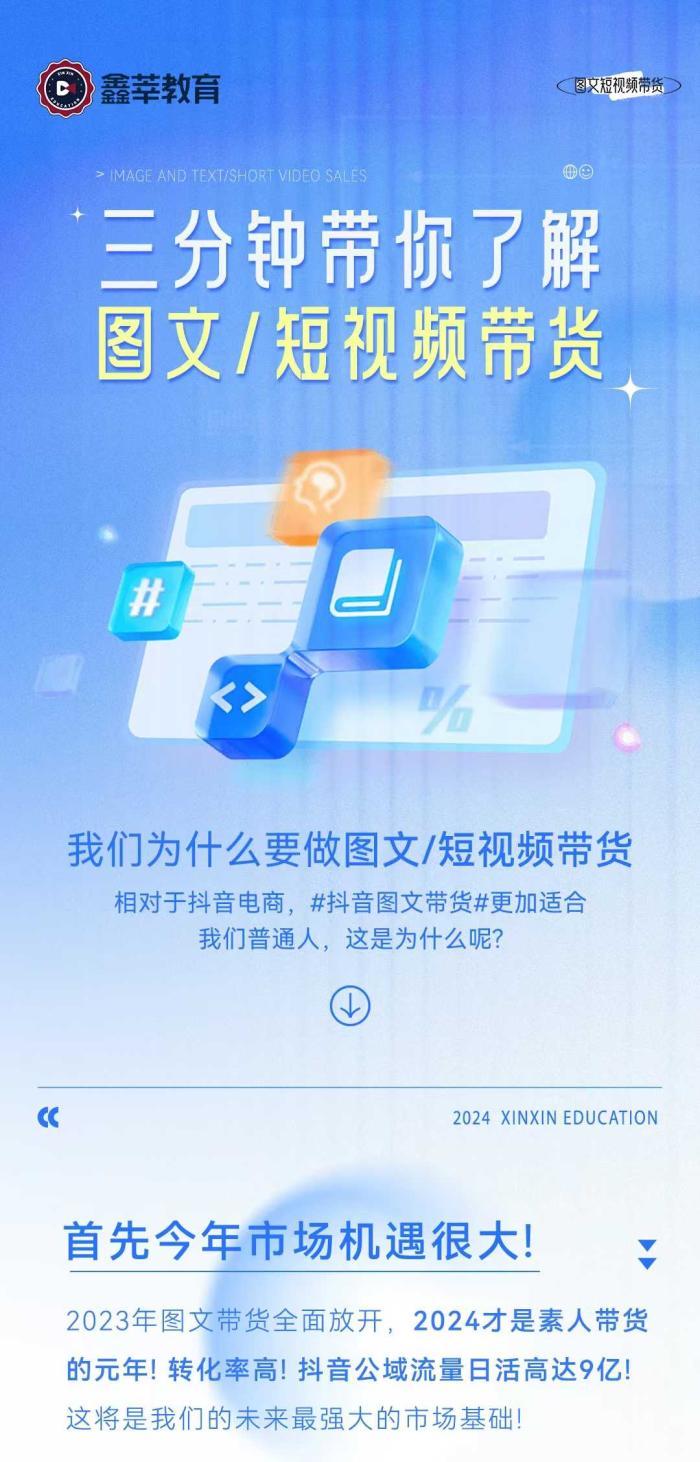 图片[2]-抖鑫（鑫莘）图文带货15.0-一鸣资源网