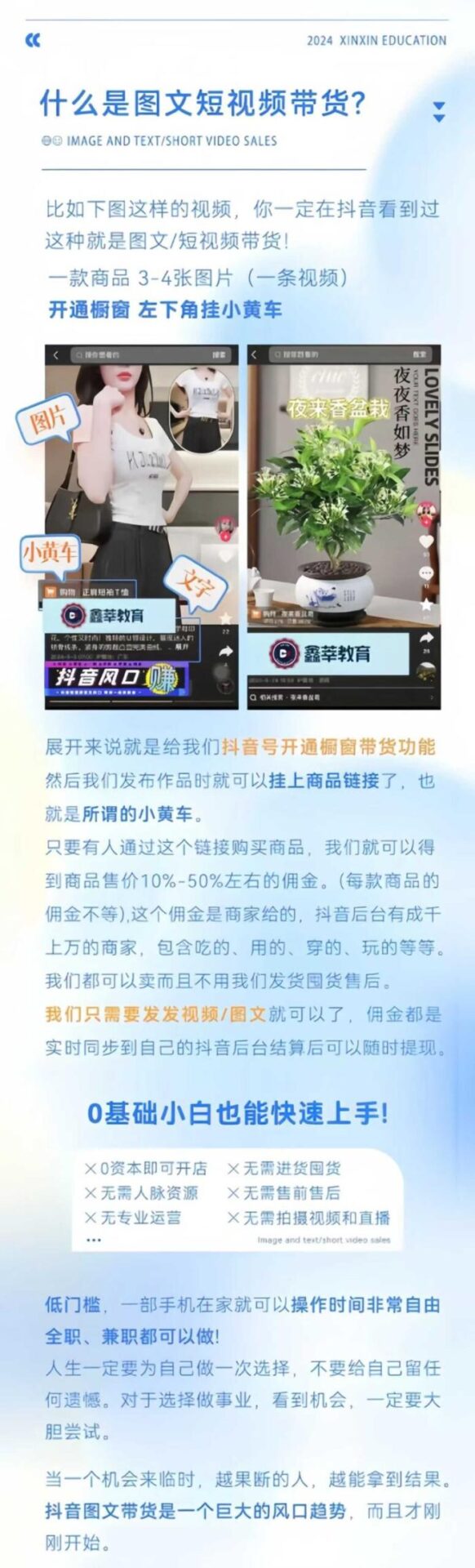 图片[3]-抖鑫（鑫莘）图文带货15.0-一鸣资源网